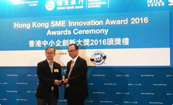 ISCA won Innovation Award in Hong Kong SME Innovation Award