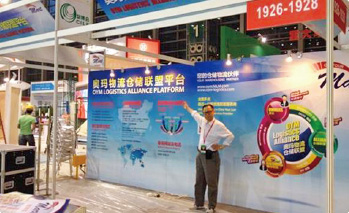 China (Shenzhen) International Logistics and Supply Fair 8th